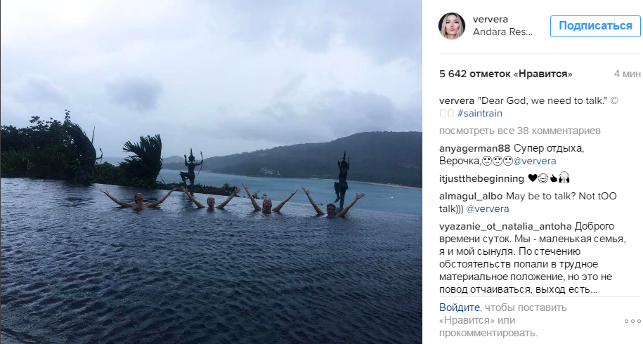 Віра Брежнєва поділилася фотографіями з відпочинку у Таїланді